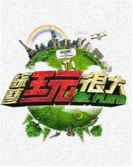 春山书局活字印刷器物图鉴